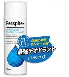 デトランスα手足用